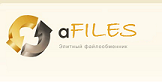 Партнерская программа файлообменник AFILES.NET